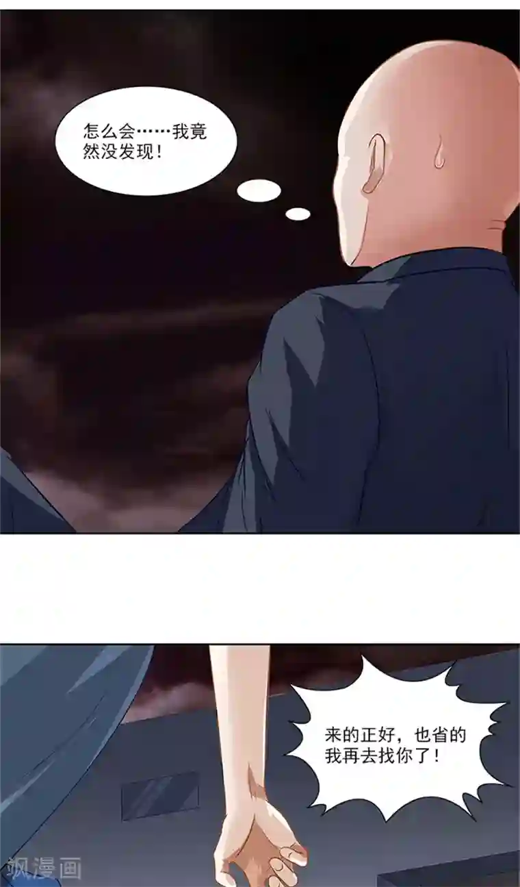 灵狩第28话 位置暴露