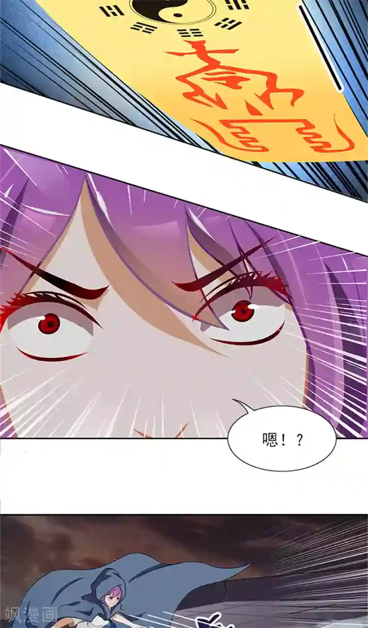 灵狩第28话 位置暴露