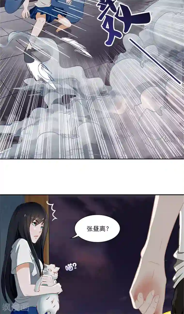 灵狩第28话 位置暴露