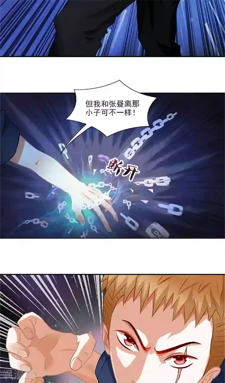 灵狩第28话 位置暴露