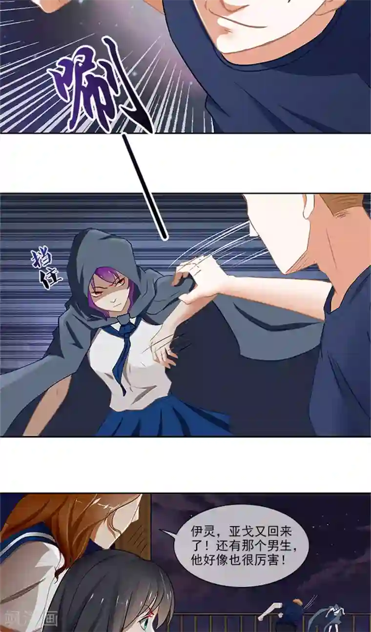 灵狩第28话 位置暴露