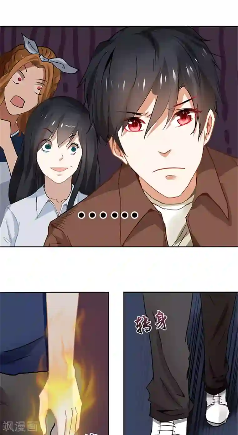 灵狩第29话 交战