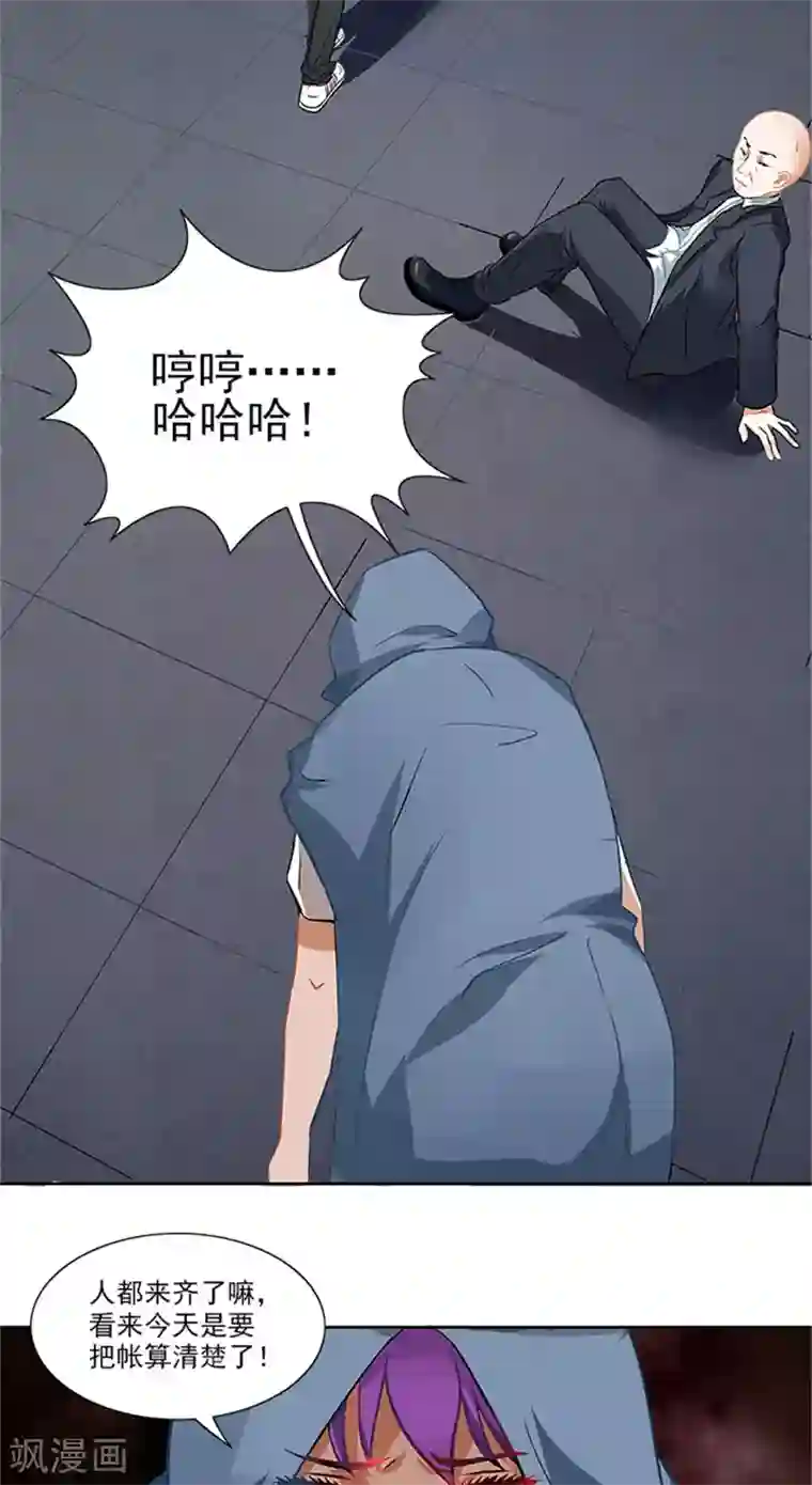 灵狩第29话 交战