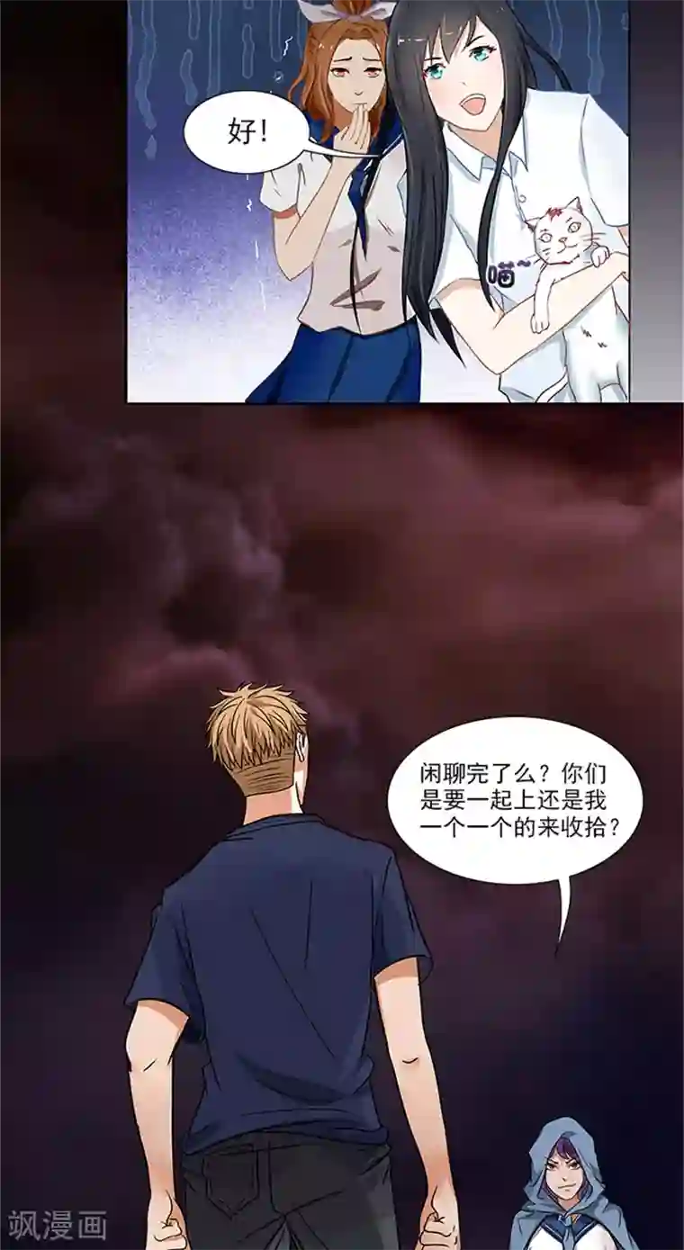 灵狩第29话 交战