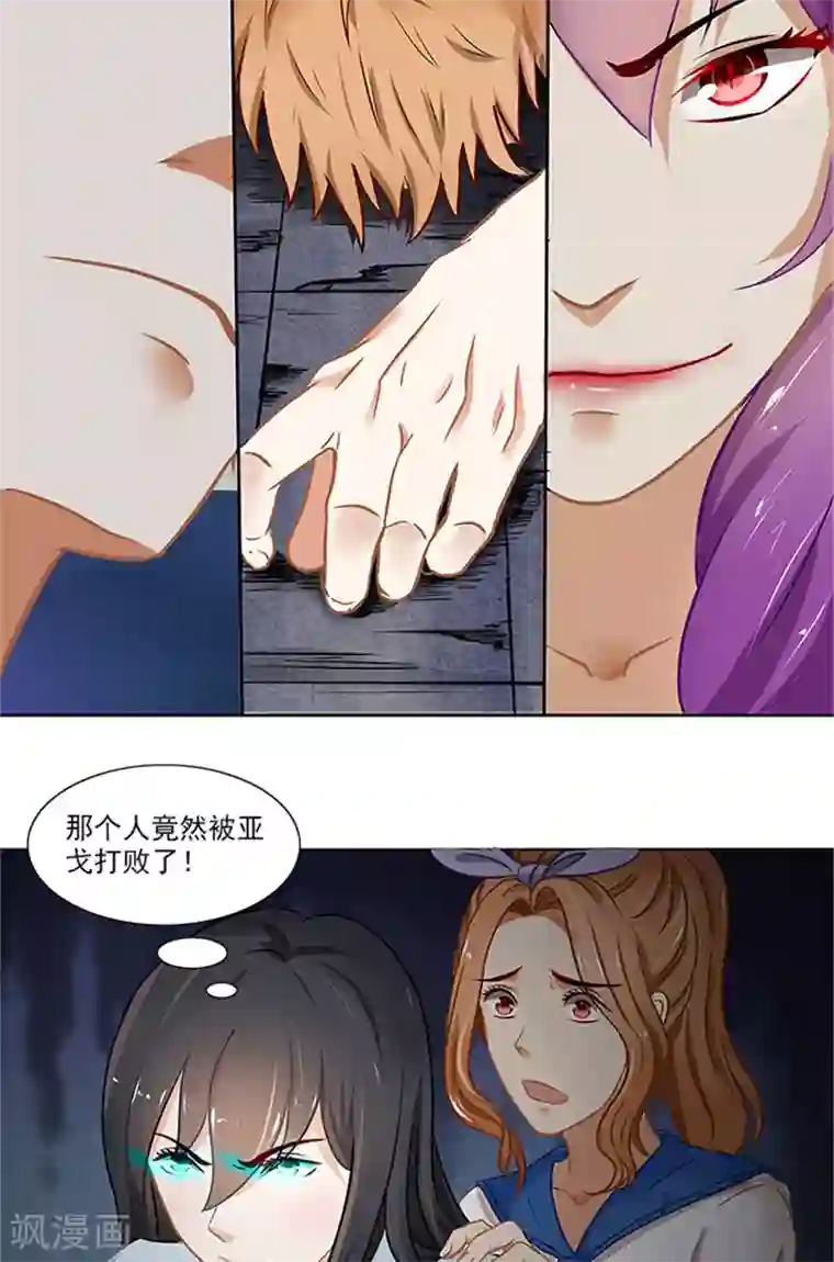 灵狩第30话 碾压之态