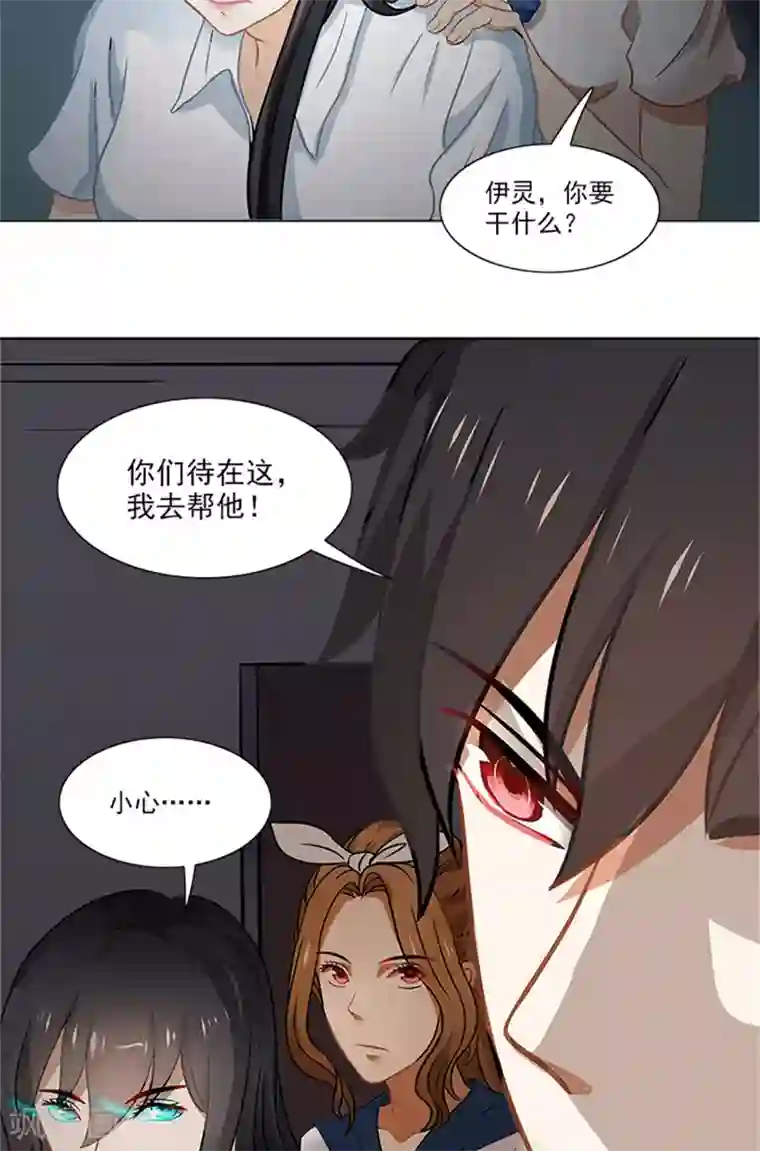 灵狩第30话 碾压之态