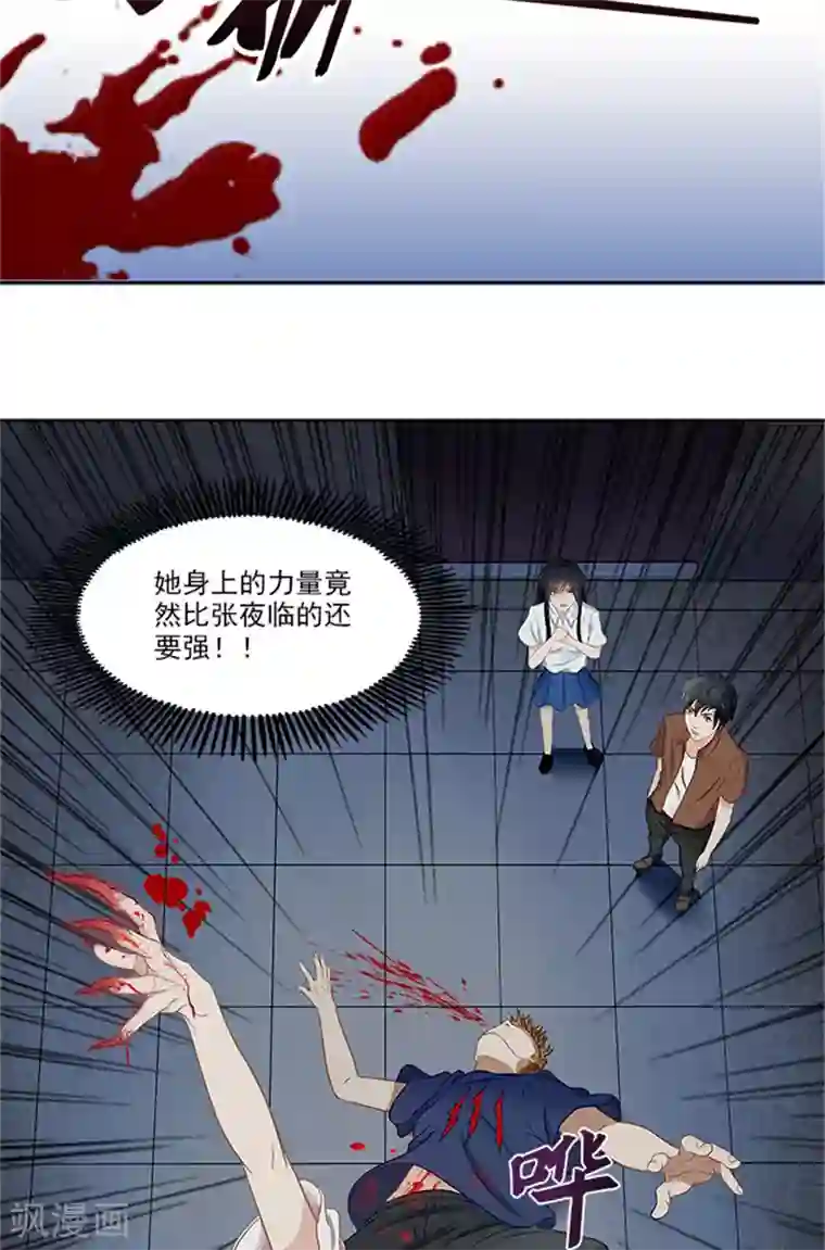 灵狩第30话 碾压之态