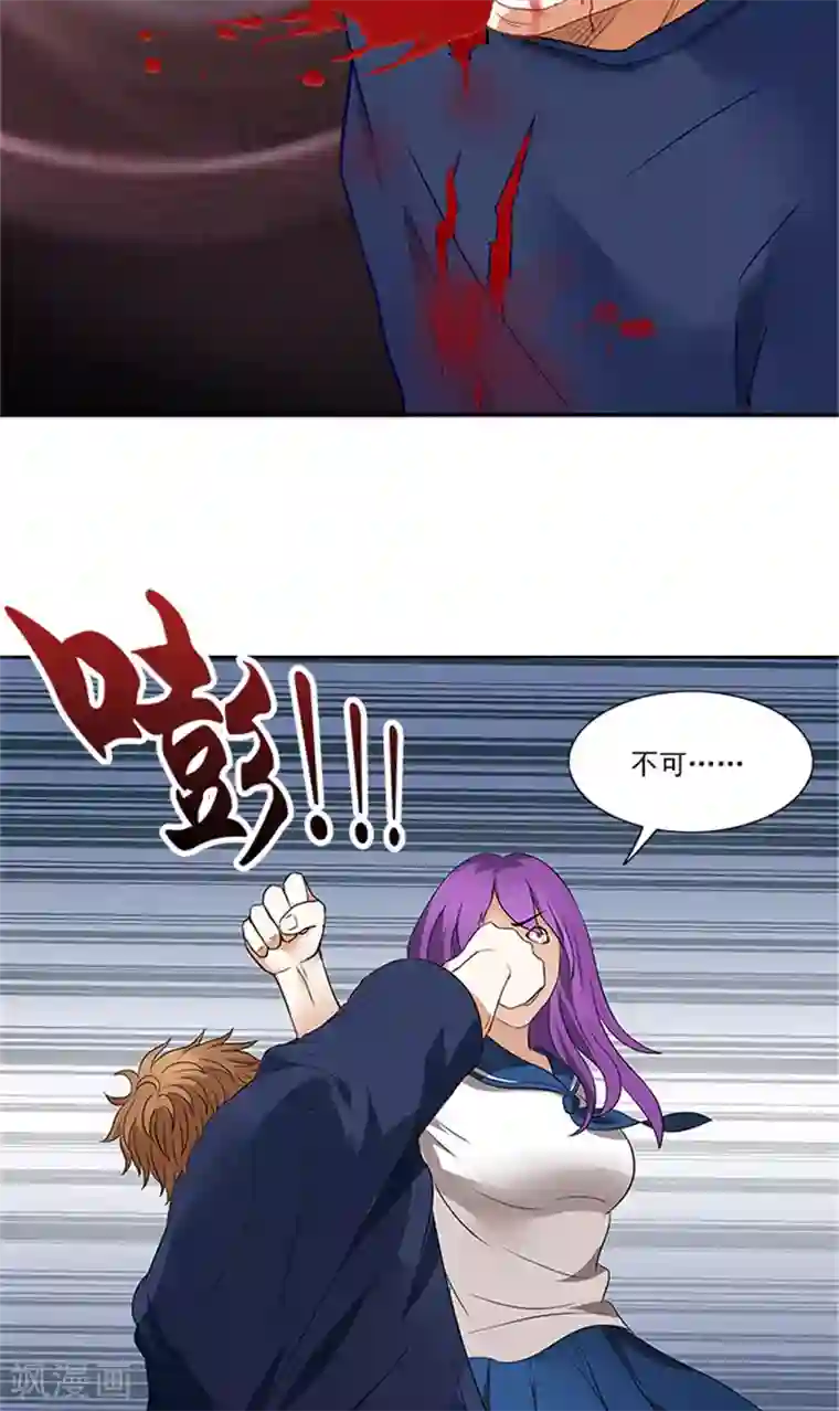 灵狩第31话 奋力一击