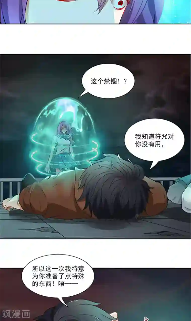 灵狩第31话 奋力一击