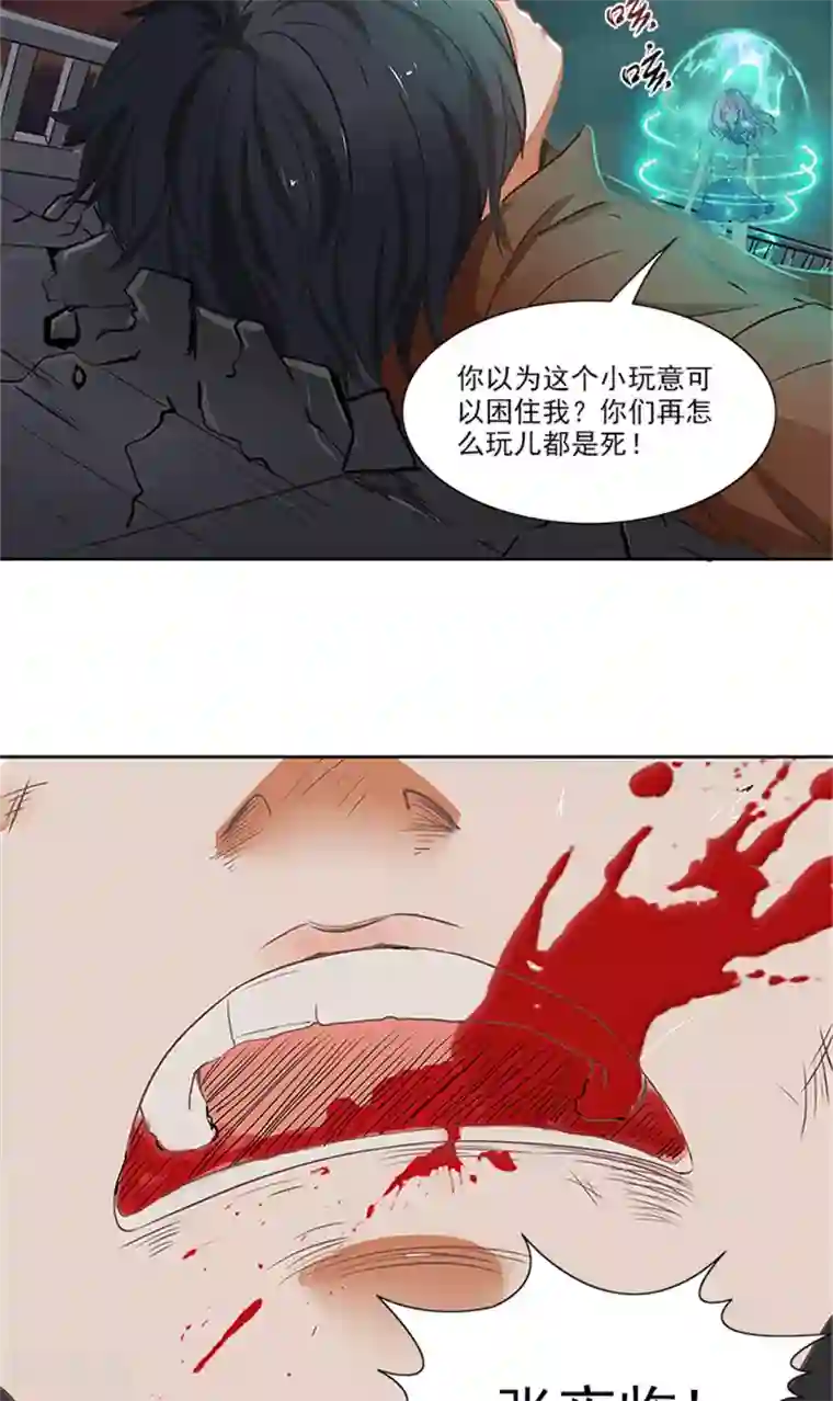 灵狩第31话 奋力一击