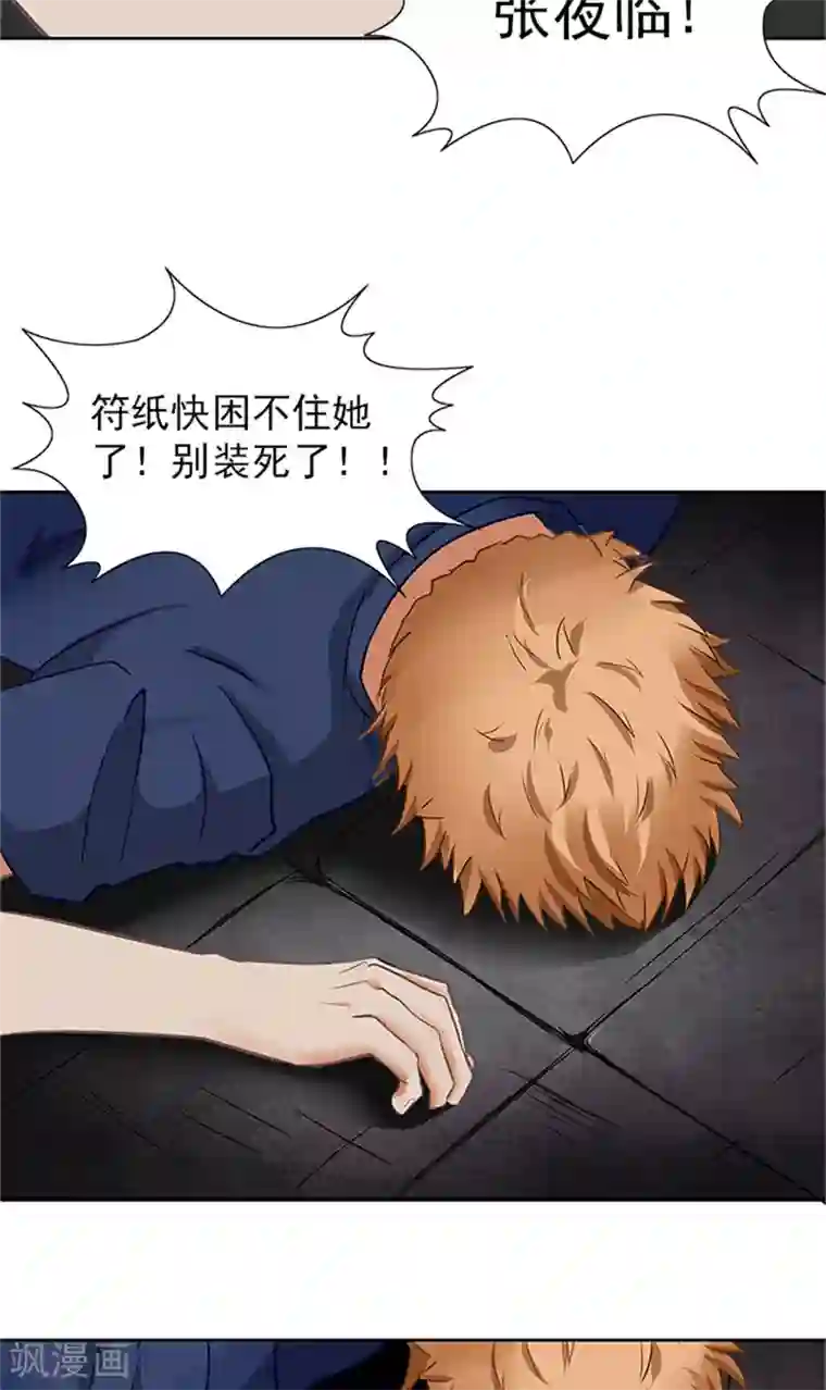 灵狩第31话 奋力一击