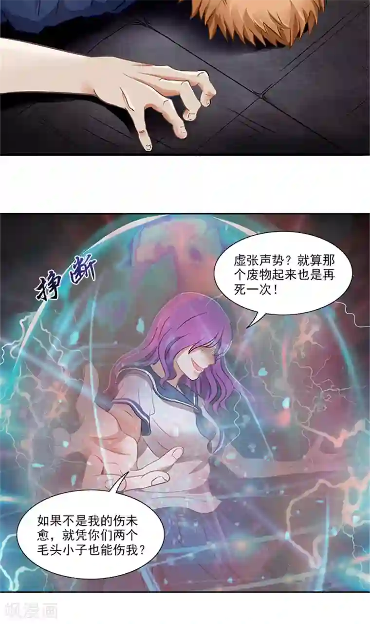 灵狩第31话 奋力一击