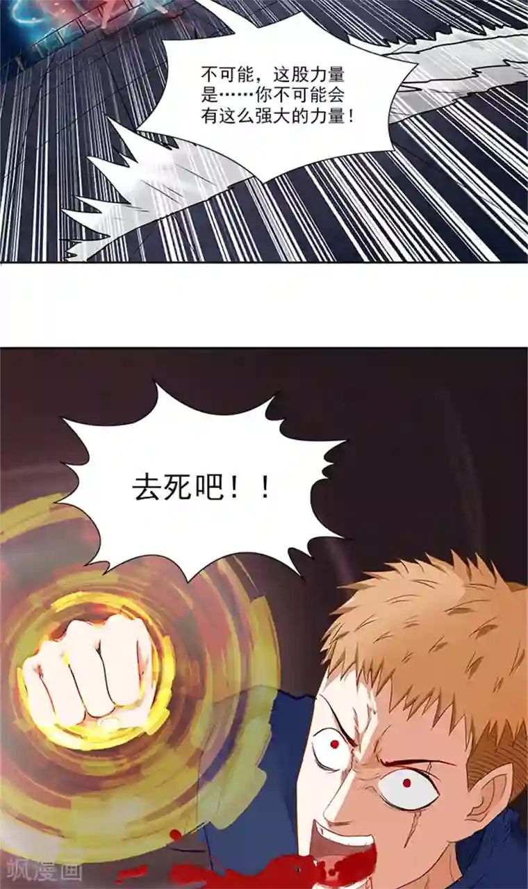 灵狩第31话 奋力一击