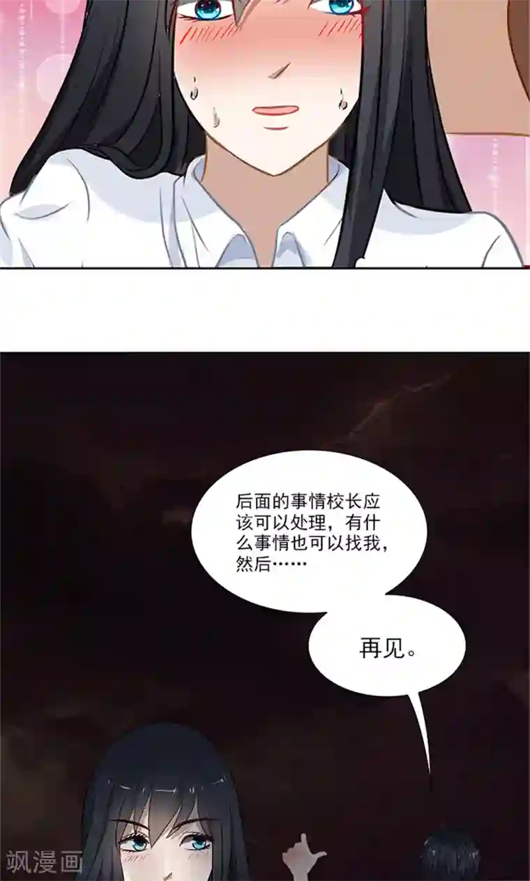 灵狩最终话 再见