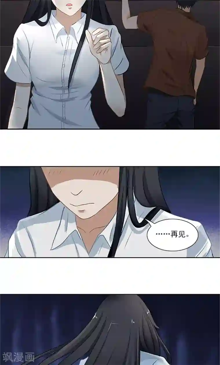 灵狩最终话 再见