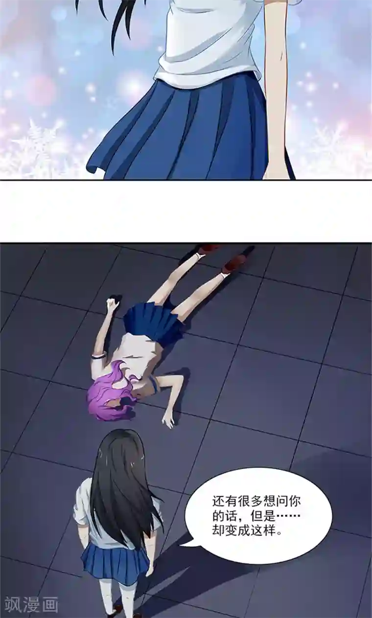 灵狩最终话 再见