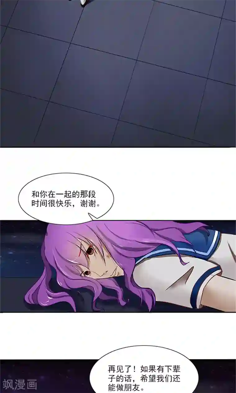 灵狩最终话 再见