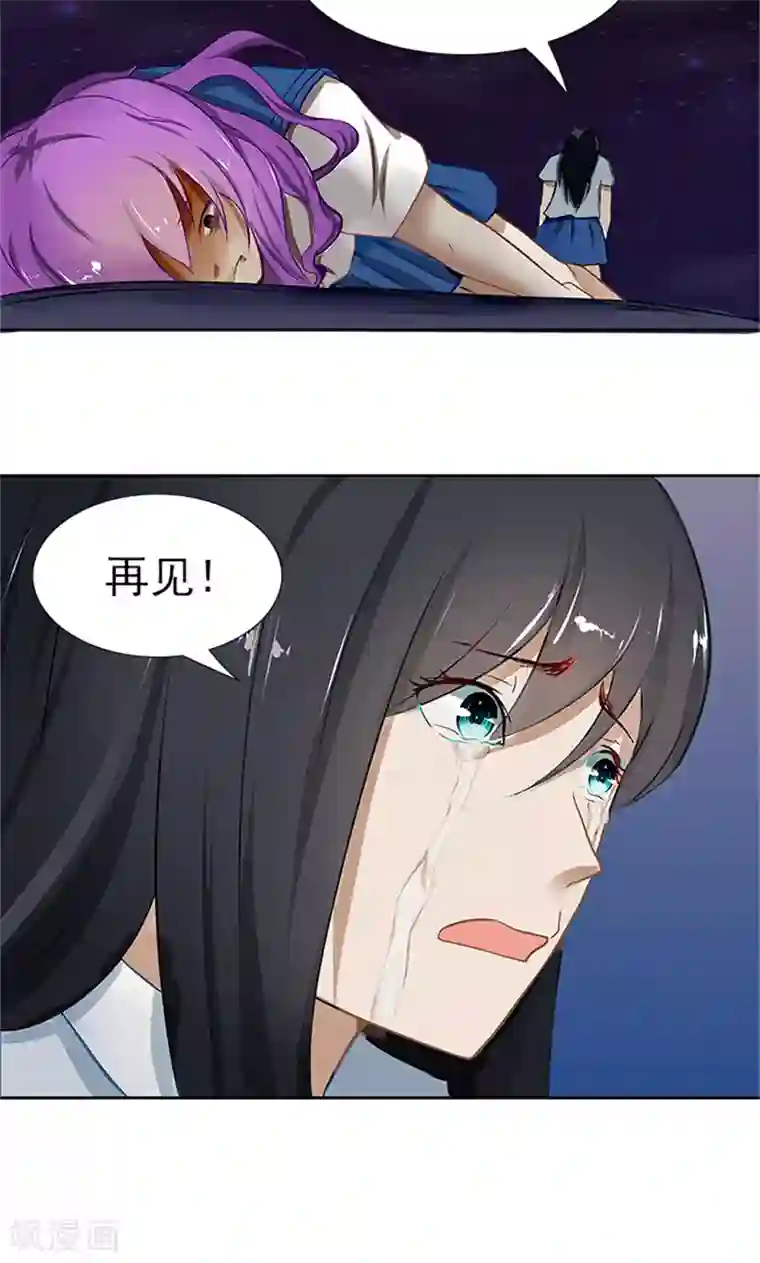 灵狩最终话 再见