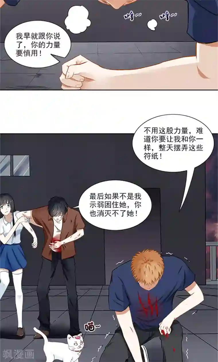 灵狩最终话 再见