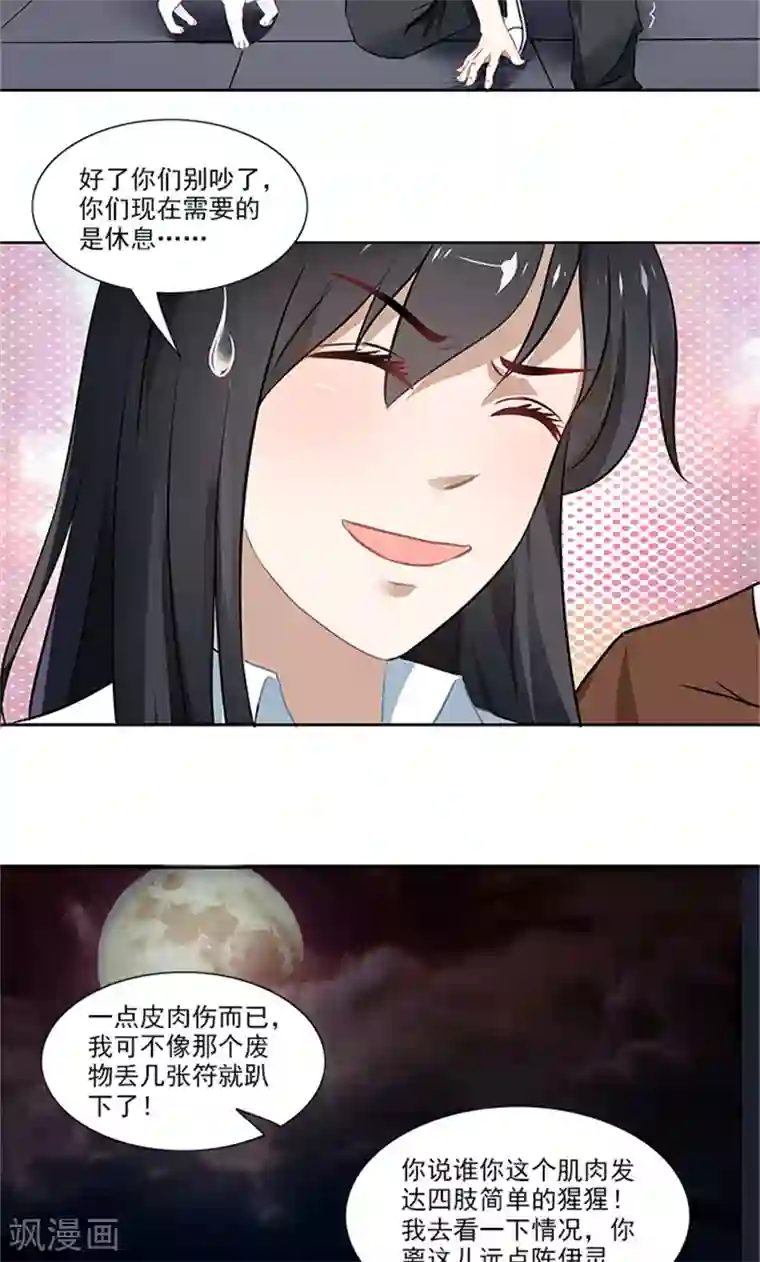 灵狩最终话 再见