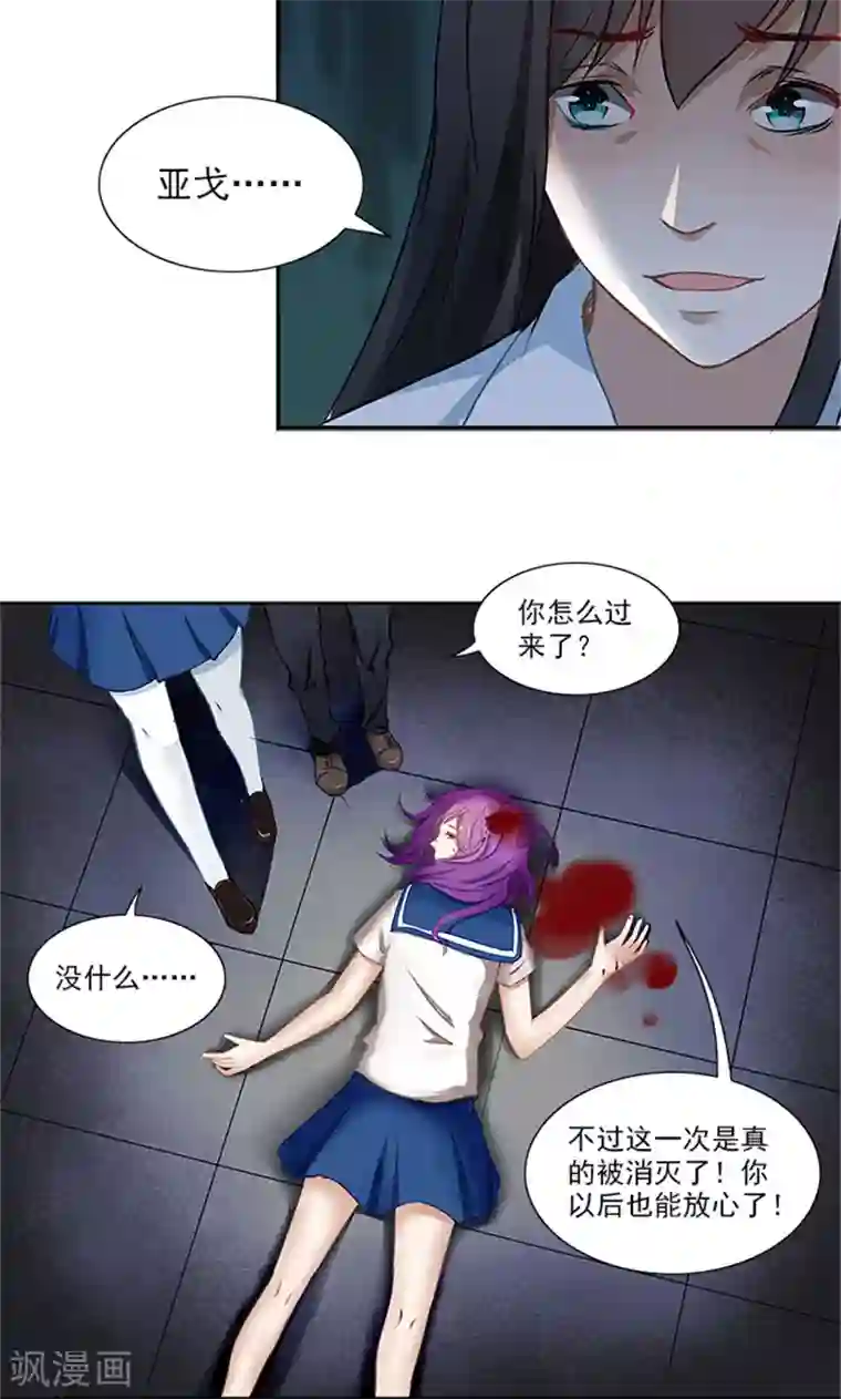 灵狩最终话 再见