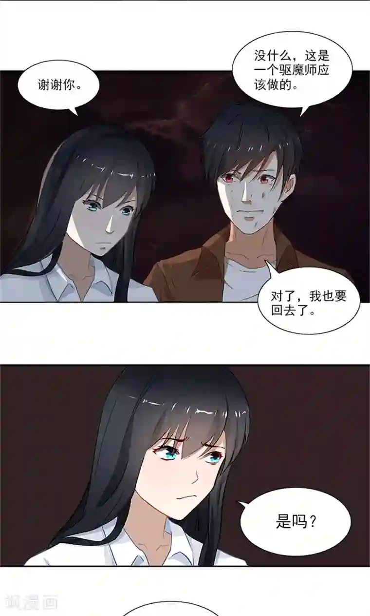 灵狩最终话 再见