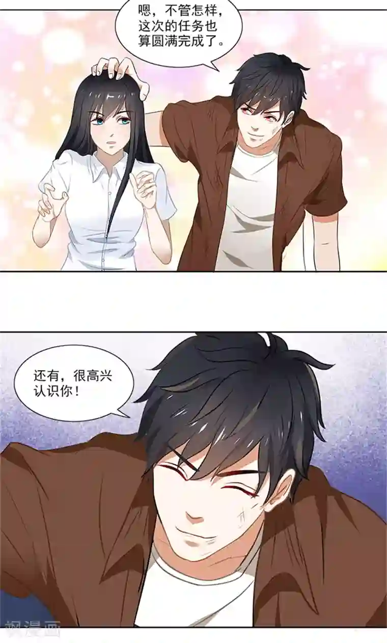 灵狩最终话 再见