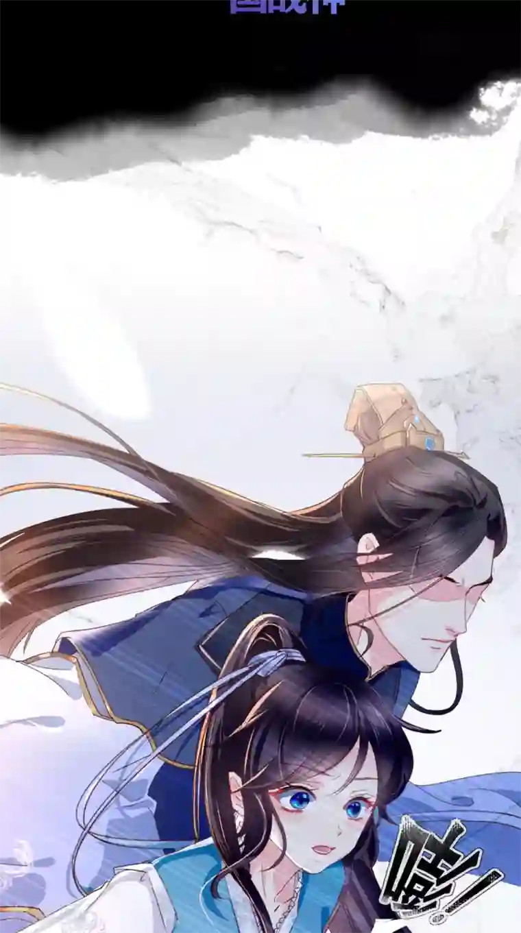 痴傻毒妃不好惹预告