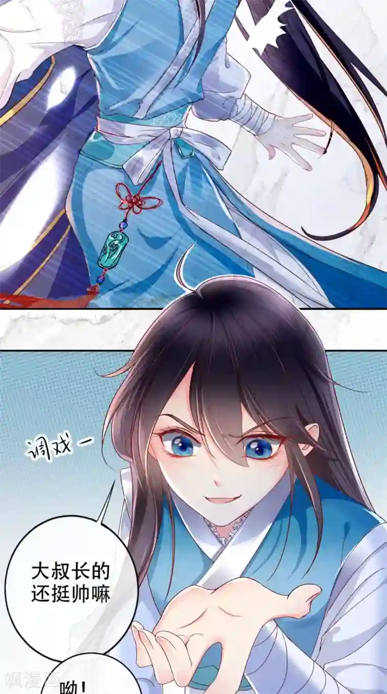 痴傻毒妃不好惹预告