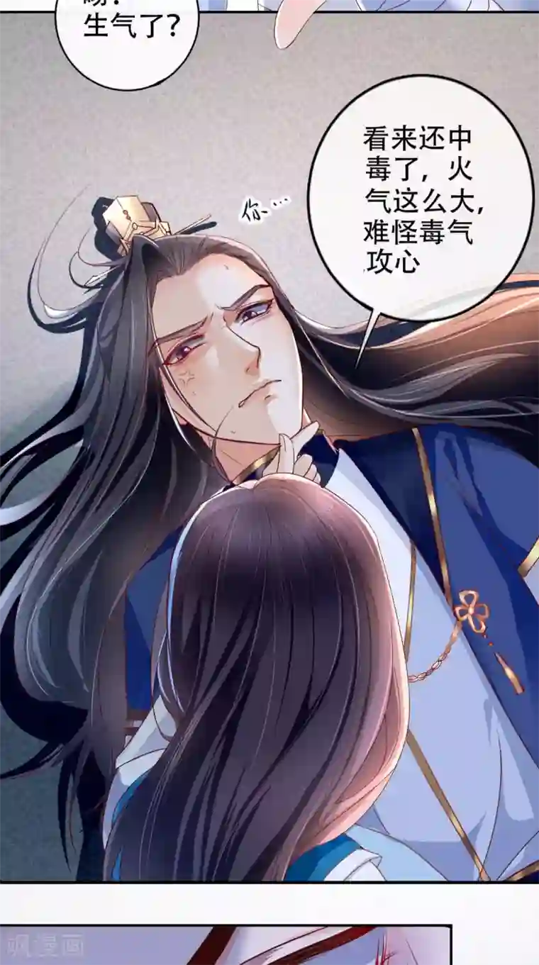 痴傻毒妃不好惹预告