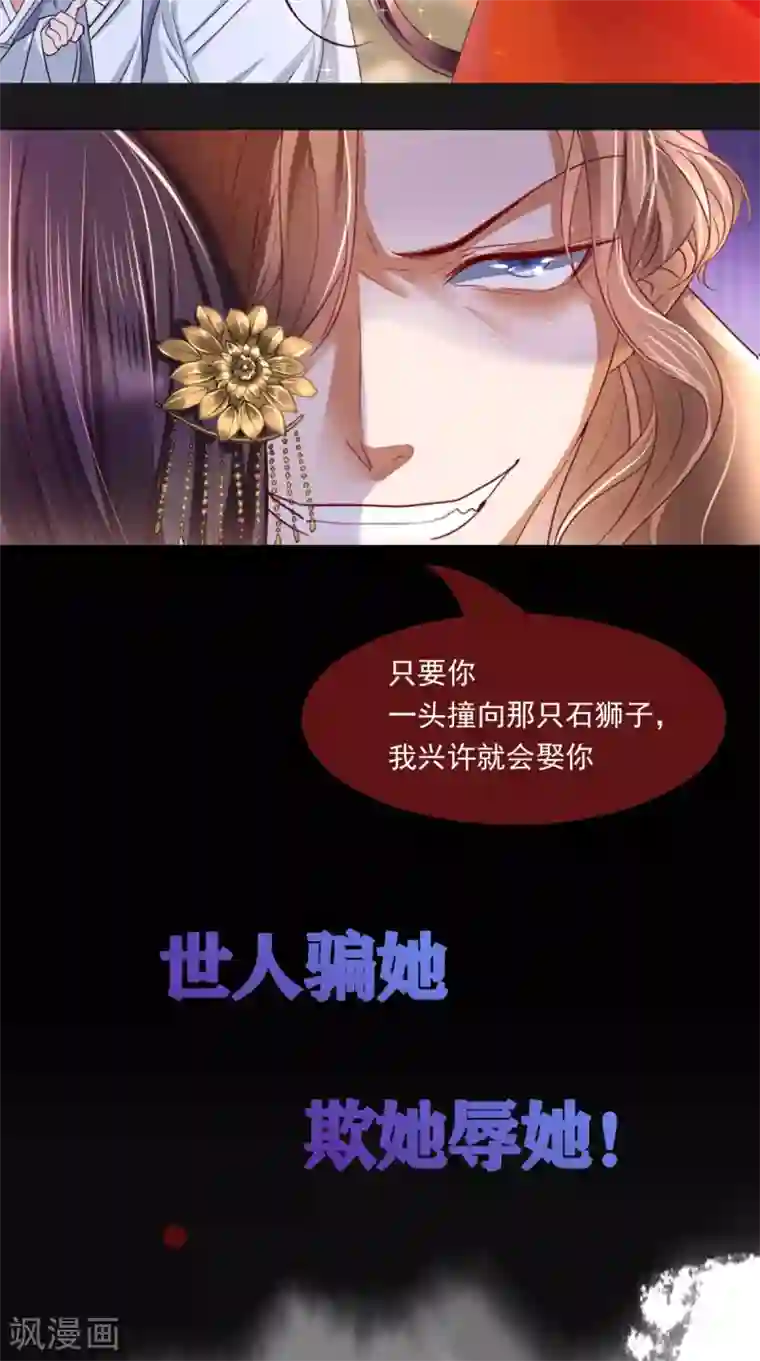 痴傻毒妃不好惹预告