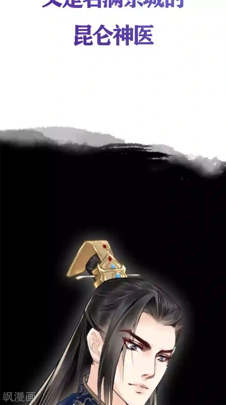 痴傻毒妃不好惹预告