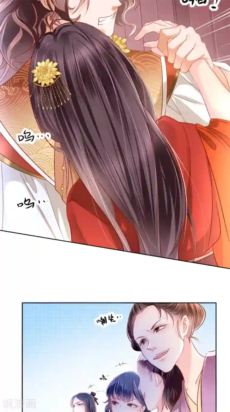 痴傻毒妃不好惹第1话 重生