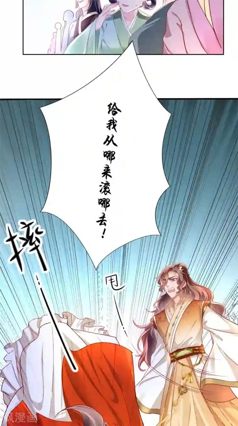 痴傻毒妃不好惹第1话 重生