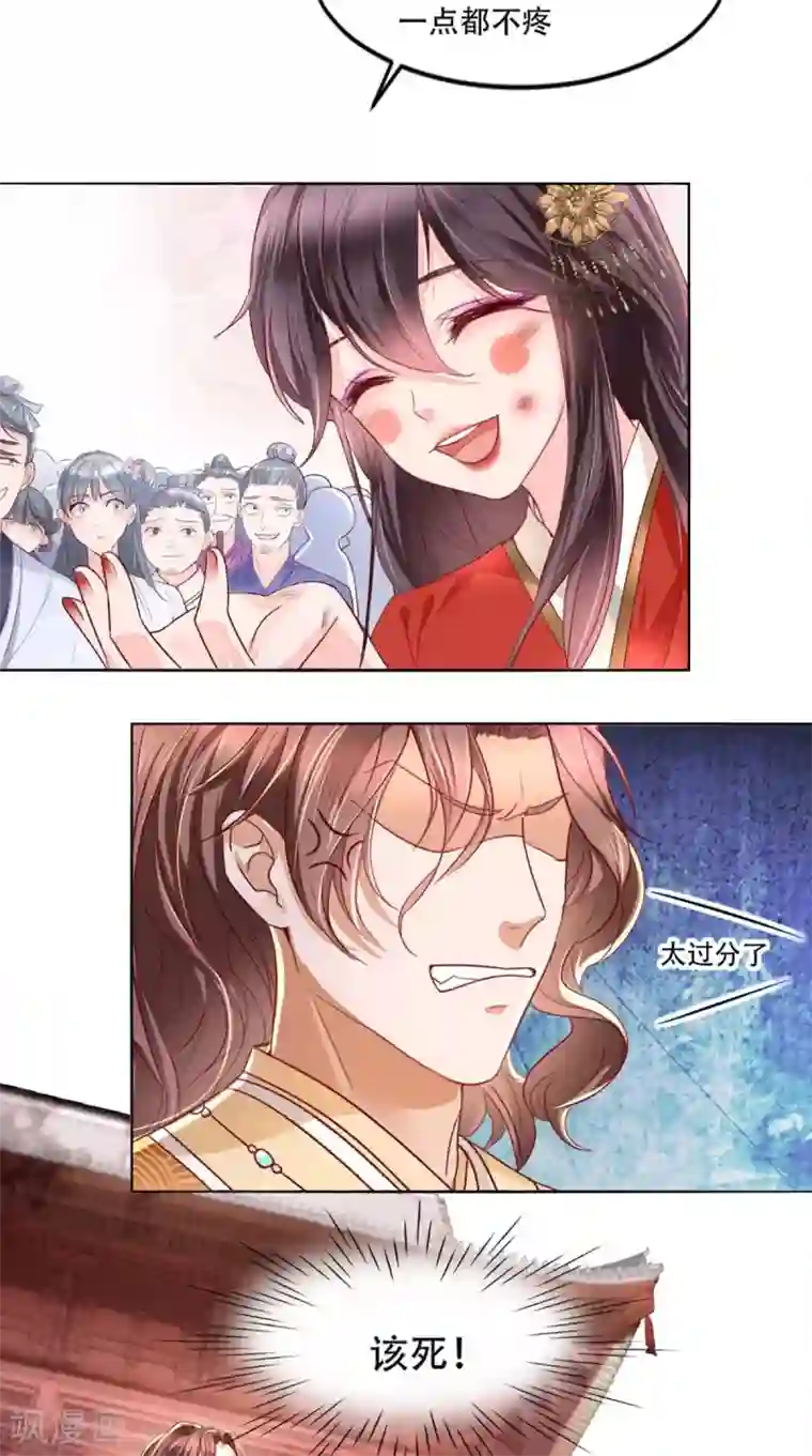 痴傻毒妃不好惹第1话 重生