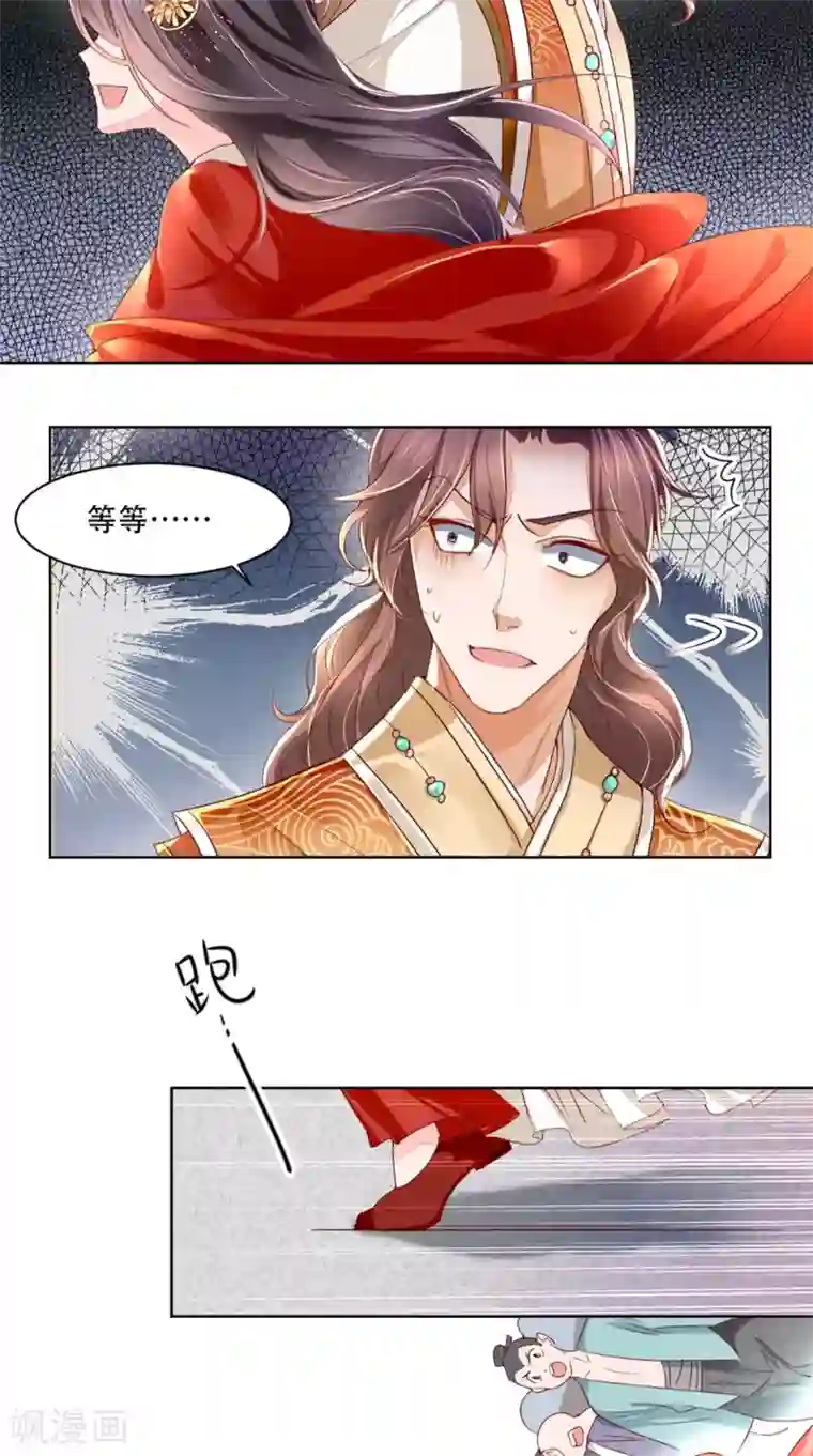 痴傻毒妃不好惹第1话 重生