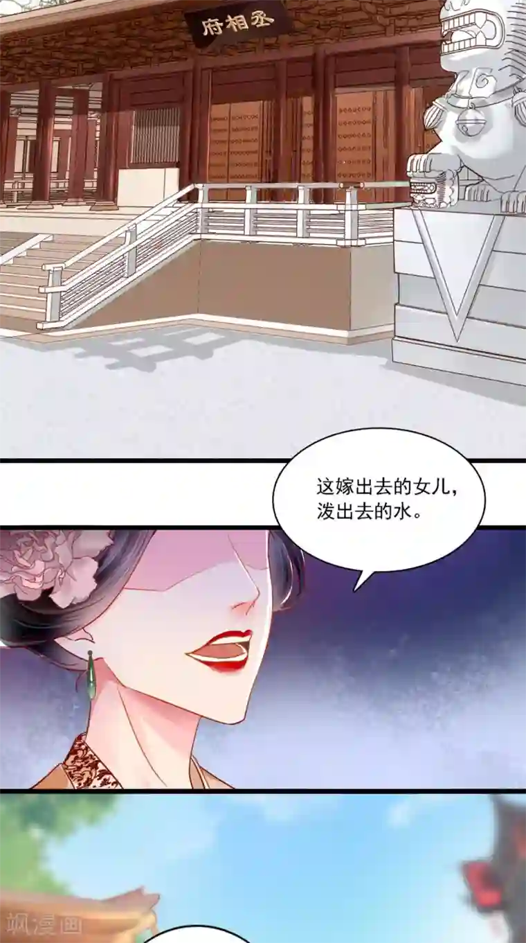 痴傻毒妃不好惹第1话 重生