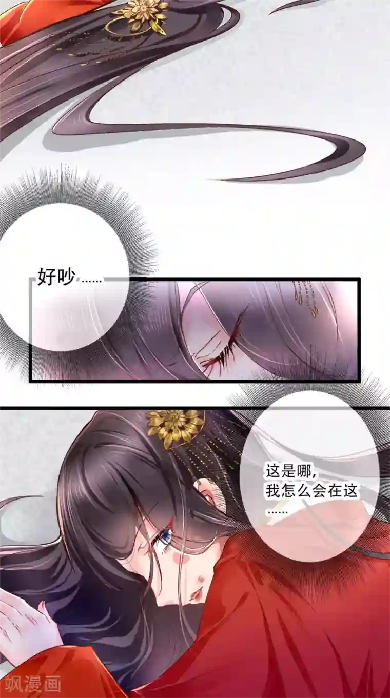 痴傻毒妃不好惹第1话 重生