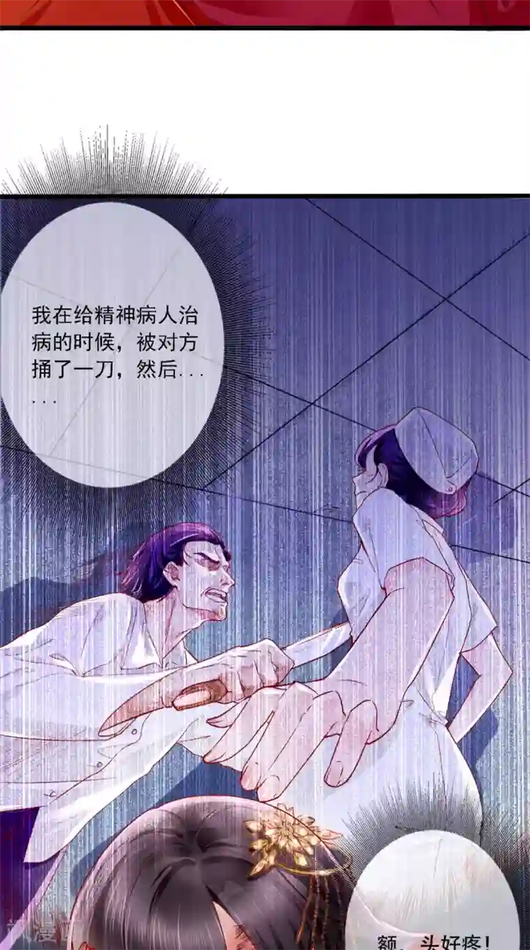 痴傻毒妃不好惹第1话 重生