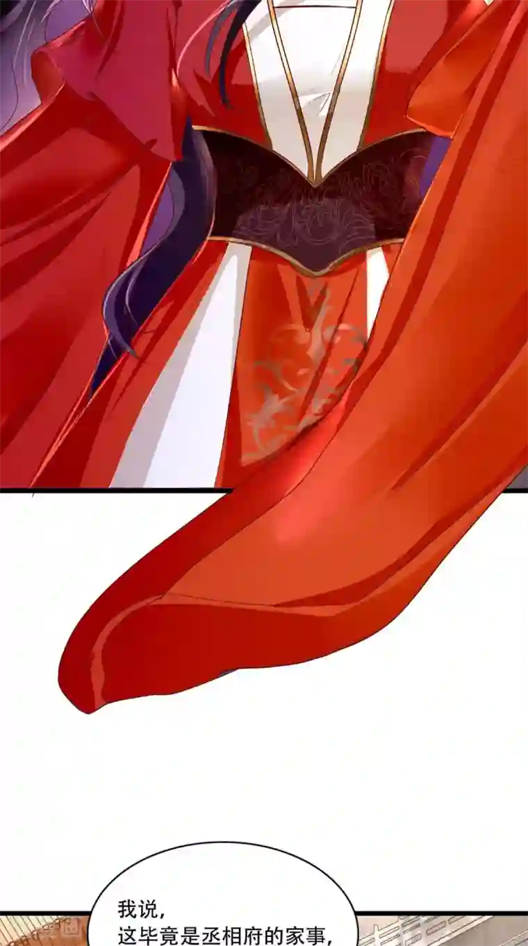 痴傻毒妃不好惹第1话 重生