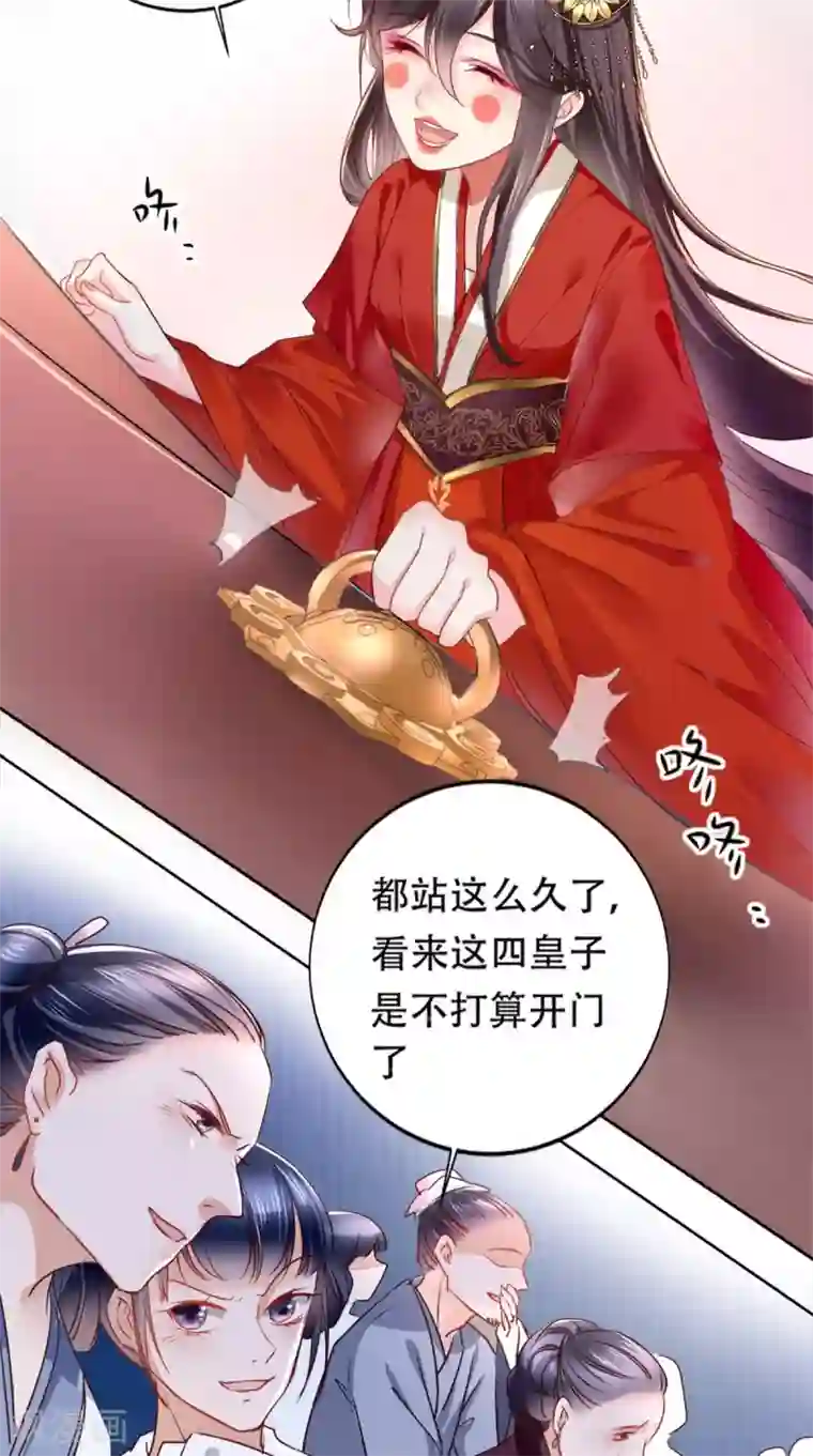 痴傻毒妃不好惹第1话 重生