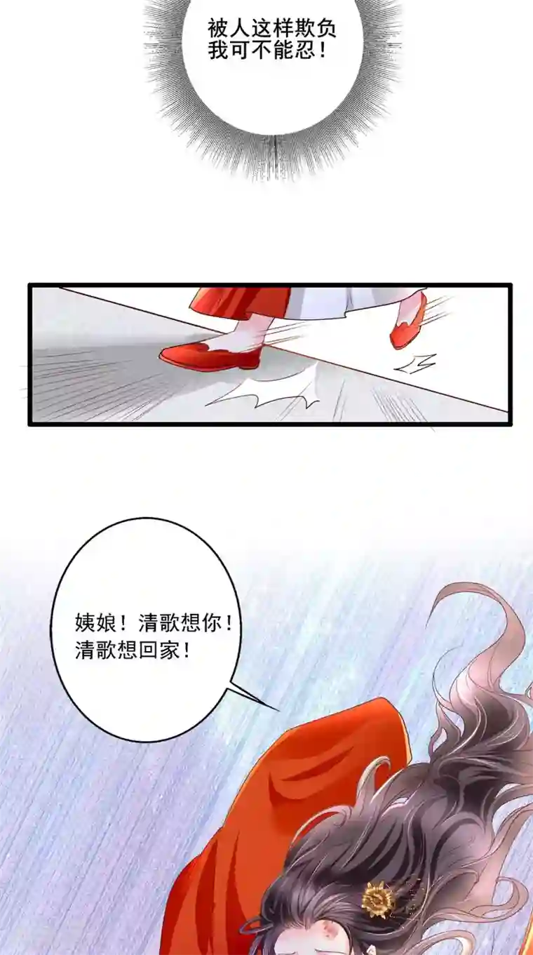 痴傻毒妃不好惹第1话 重生