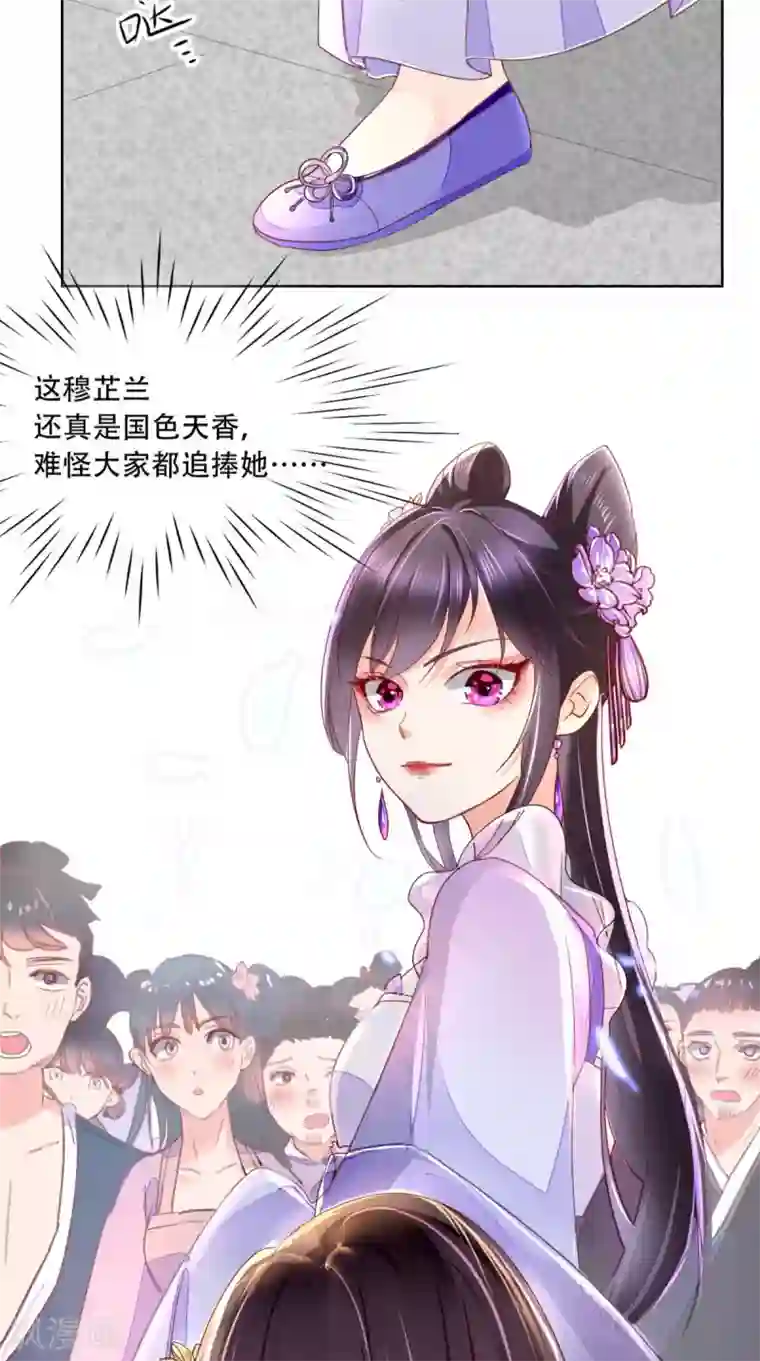 痴傻毒妃不好惹第1话 重生