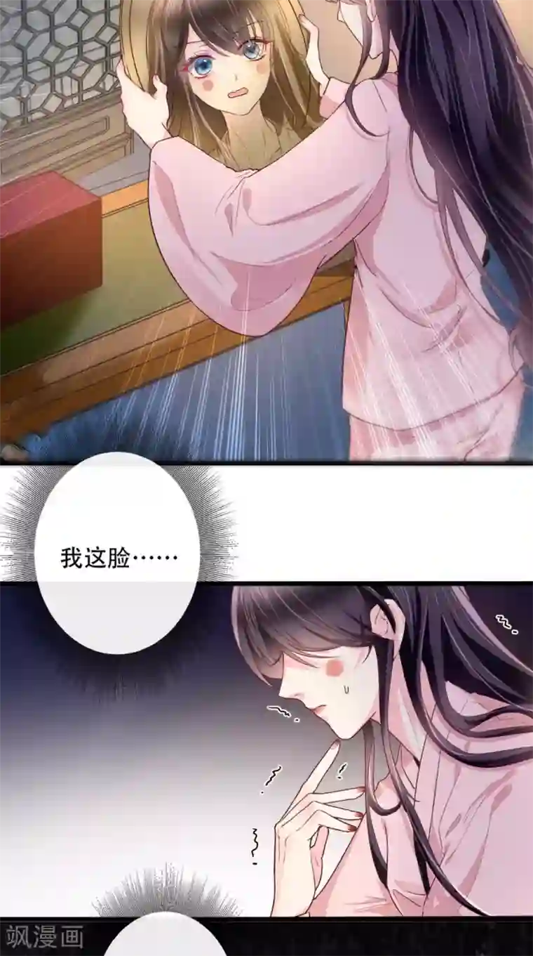 痴傻毒妃不好惹第2话 你死定了！