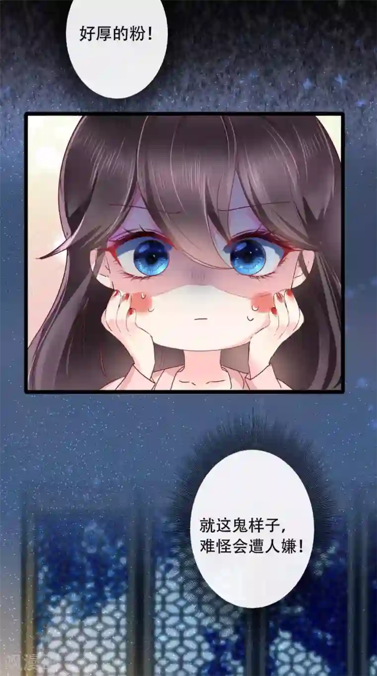 痴傻毒妃不好惹第2话 你死定了！