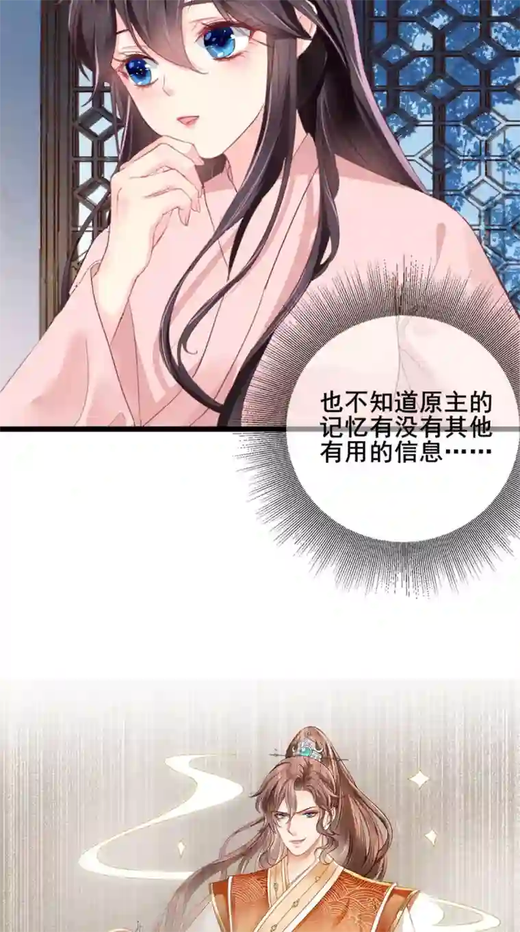 痴傻毒妃不好惹第2话 你死定了！