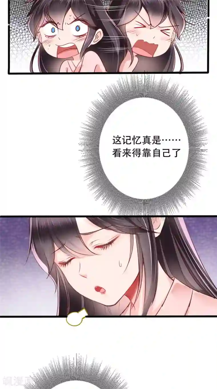 痴傻毒妃不好惹第2话 你死定了！