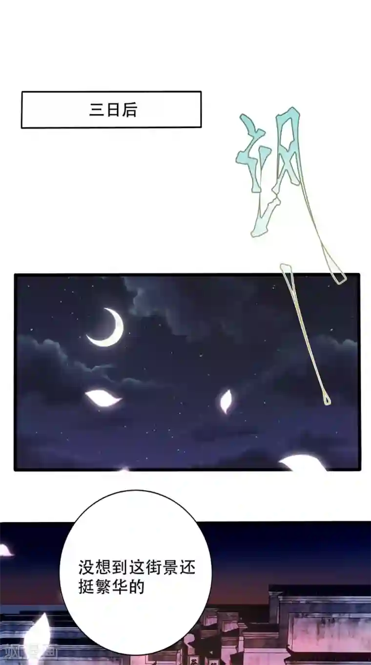 痴傻毒妃不好惹第2话 你死定了！