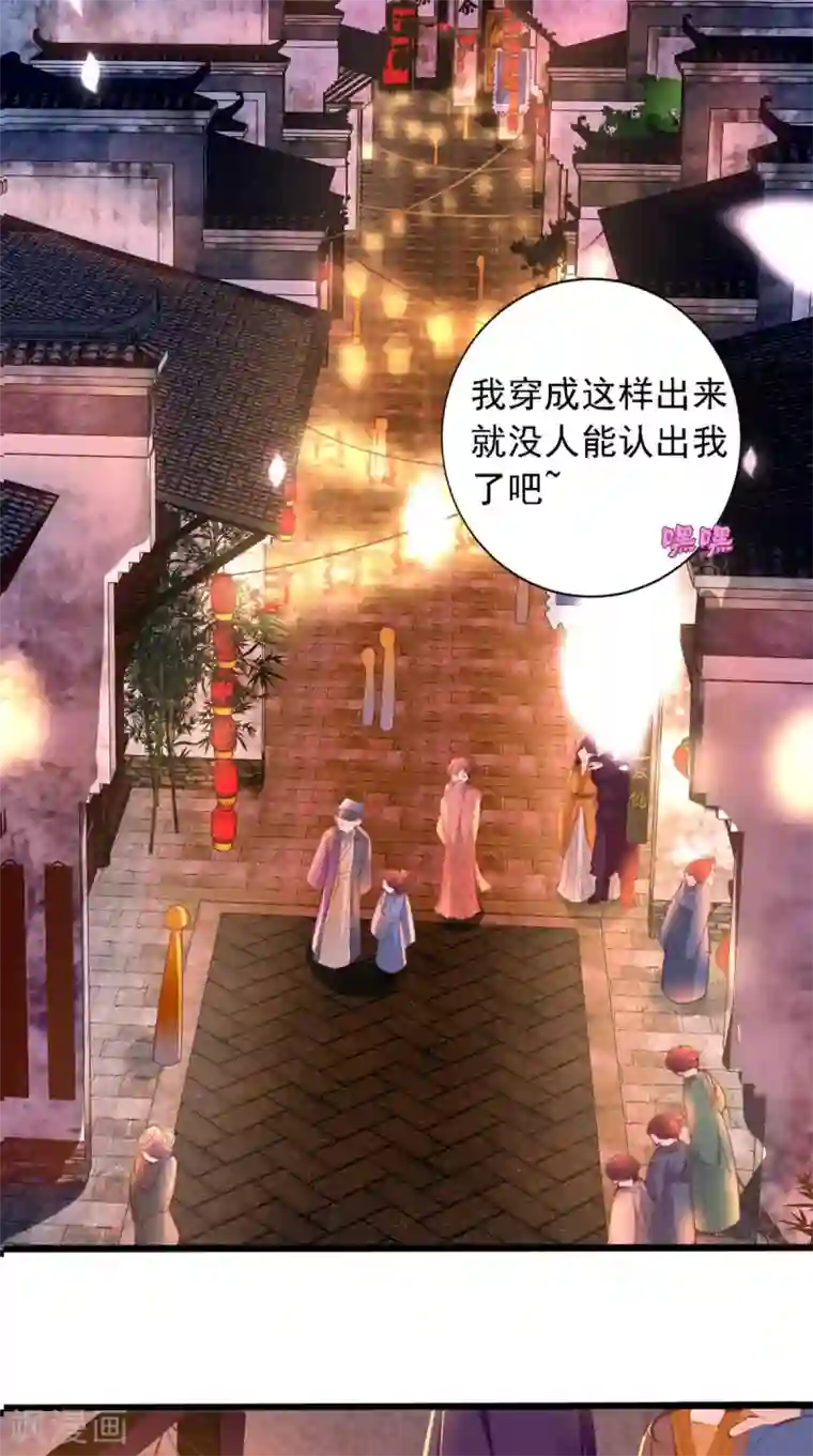 痴傻毒妃不好惹第2话 你死定了！