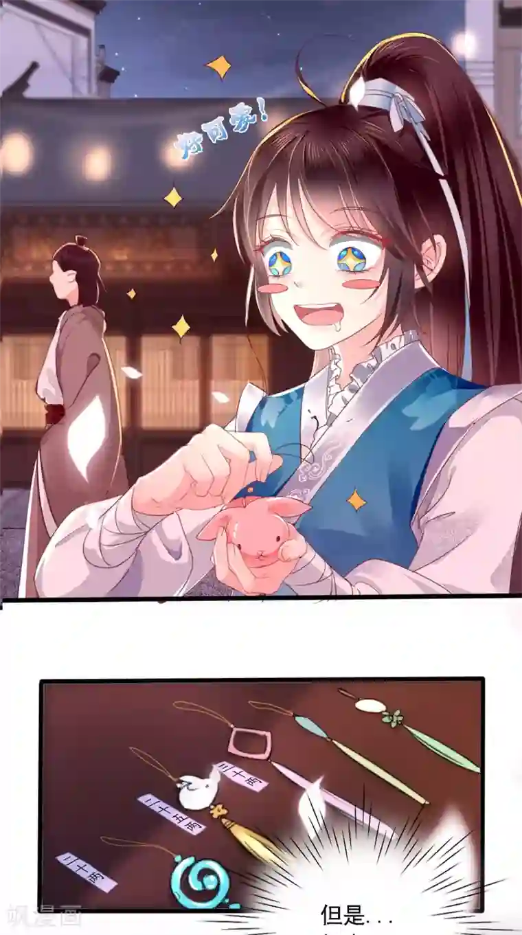 痴傻毒妃不好惹第2话 你死定了！